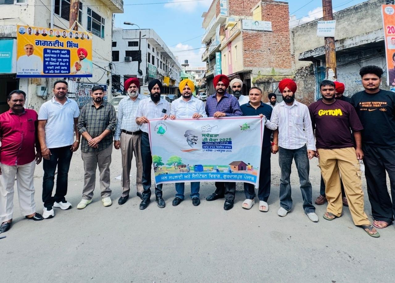 ਗੁਰਦਾਸਪੁਰ ‘ਚ ‘ਸਵੱਛਤਾ ਹੀ ਸੇਵਾ’ ਮੁਹਿੰਮ ਜਾਰੀ, ਇਹ ਸਿਰਫ਼ ਮੁਹਿੰਮ ਨਹੀਂ, ਹਰ ਨਾਗਰਿਕ ਦੀ ਜ਼ਿੰਮੇਵਾਰੀ