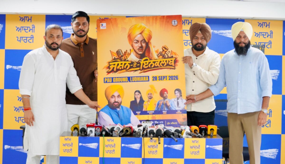 ਸ਼ਹੀਦ ਭਗਤ ਸਿੰਘ ਦੇ ਜਨਮ ਦਿਨ ‘ਤੇ ਪੀਏਯੂ ਲੁਧਿਆਣਾ ਵਿਖੇ 28 ਸਤੰਬਰ ਨੂੰ ਹੋਵੇਗਾ ਵਿਸ਼ਾਲ ਪ੍ਰੋਗਰਾਮ ‘ਜਸ਼ਨ-ਏ-ਇਨਕਲਾਬ’: ਪਰਮਿੰਦਰ ਸਿੰਘ ਗੋਲਡੀ*