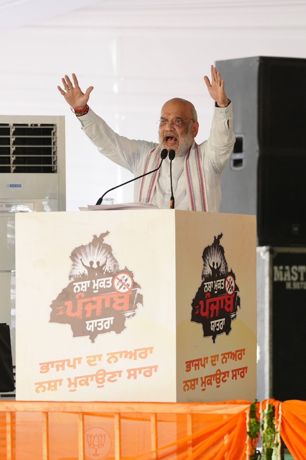 ਭਾਜਪਾ ਸਰਕਾਰ ਬਣੀ ਤਾਂ 31 ਦਸੰਬਰ 2029 ਤੋਂ ਪਹਿਲਾਂ ਪੰਜਾਬ ਹੋਵੇਗਾ ਨਸ਼ਾ ਮੁਕਤ: ਅਮਿਤ ਸ਼ਾਹ
