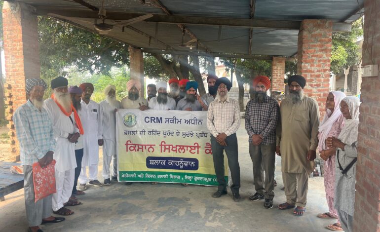 ਪਰਾਲੀ ਸਾੜਨ ਤੋਂ ਰੋਕਣ ਲਈ ਗੁਰਦਾਸਪੁਰ ਜ਼ਿਲ੍ਹੇ ਵਿੱਚ ਵਿਆਪਕ ਜਾਗਰੂਕਤਾ ਮੁਹਿੰਮ ਜਾਰੀ