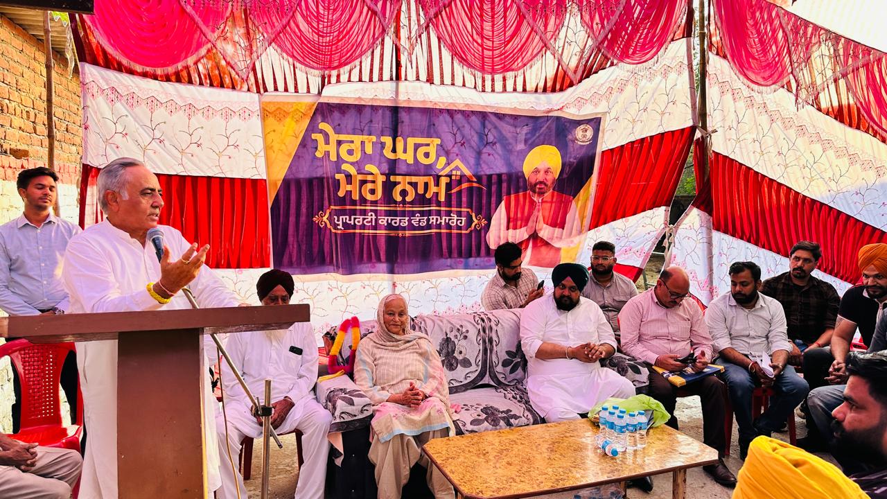 80 ਸਾਲਾਂ ਦੀ ਉਡੀਕ ਖ਼ਤਮ: ਰਮਨ ਬਹਿਲ ਵੱਲੋਂ ਸਲੀਮਪੁਰ ਅਫਗਾਨਾ ਵਿੱਚ ‘ਮੇਰਾ ਘਰ, ਮੇਰੇ ਨਾਮ’ ਯੋਜਨਾ ਦੀ ਸ਼ੁਰੂਆਤ