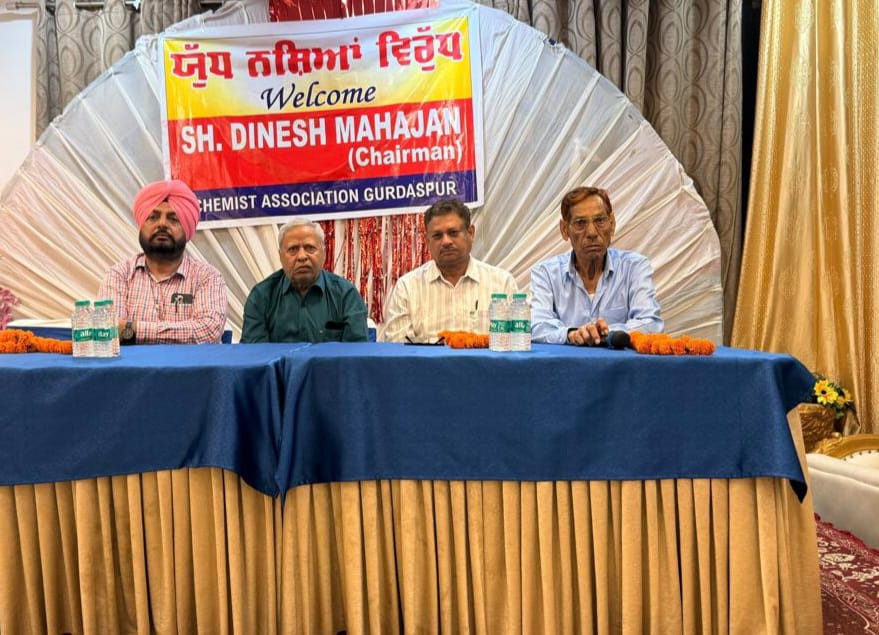 ਨਸ਼ਿਆਂ ਵਿਰੁੱਧ ਮੁਹਿੰਮ ਤਹਿਤ ਗੁਰਦਾਸਪੁਰ ਦੇ ਕੈਮਿਸਟਾਂ ਦੀ ਅਹਿਮ ਮੀਟਿੰਗ ਹੋਈ